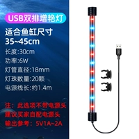 USB Dual Row Увеличение световой лампы 30 см подходит для 35-45 аквариумов