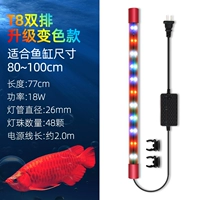 T8 Double Row Color Change 77 см. Подходит для 80-100 аквариумов для рыбы