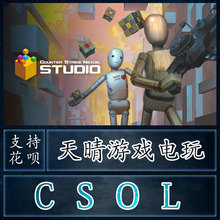 steam正版pc游戏Counter-Strike Nexon:Studio美服csol入库代添加