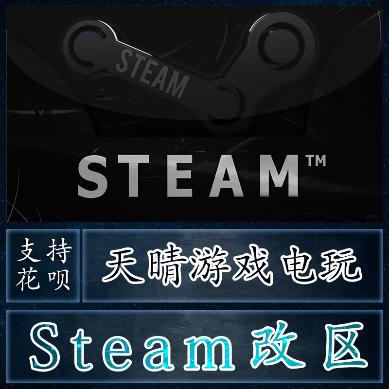 steam商店地址改区换区转区非西班牙印度印尼日本巴西南亚美国区