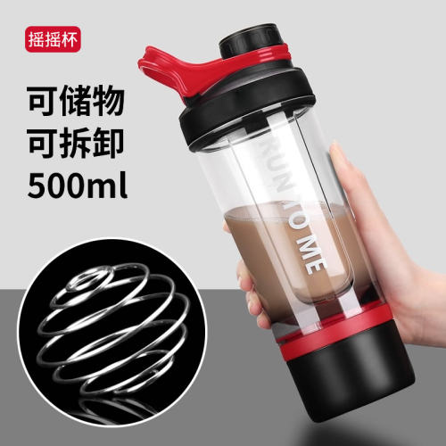 运动水杯摇摇杯奶昔杯便携带刻度
