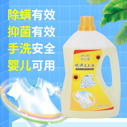 洁必居无磷除螨抑菌硫磺洗衣液