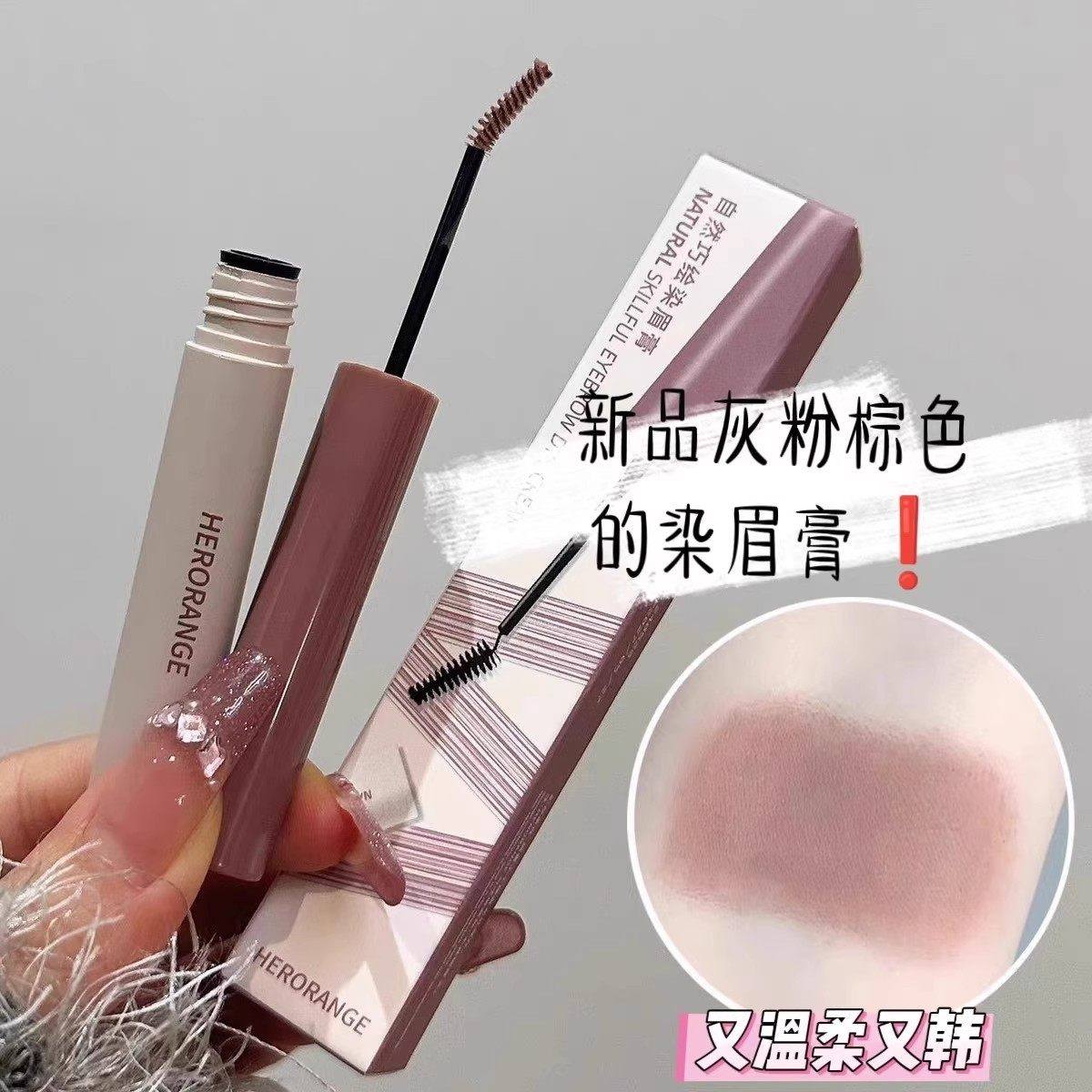 灰调玫瑰粉棕~橄榄皮的梦中情膏自然持久定型防水防汗染眉膏平价,彩妆/香水/美妆工具,眉笔/眉粉/眉膏,淘宝优惠券,粉丝福利购,淘宝优惠卷