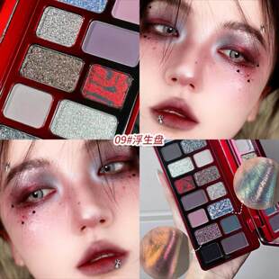 天选舞台表演盘~16色眼影盘哥特红黑撞烟熏欧美cos玩妆系列