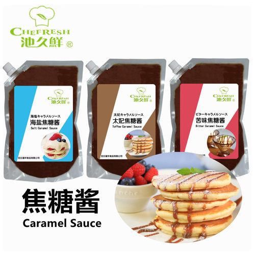 池久鲜海盐太妃苦味焦糖酱糖浆1L商用烘培原料月饼甜点咖啡奶茶