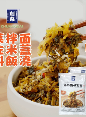 2袋风味辣味油炒高菜拌饭炒菜盖浇便当拉面配菜下饭提鲜日式即食