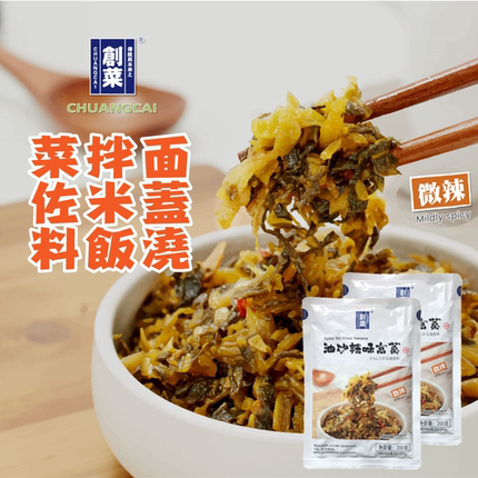 2袋风味辣味油炒高菜拌饭炒菜盖浇便当拉面配菜下饭提鲜日式即食