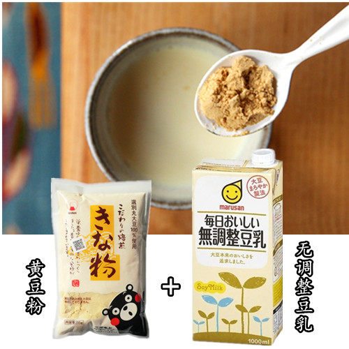 日本进口丸三原味无调整豆乳1L火乃国黄豆粉200g组合大豆粉