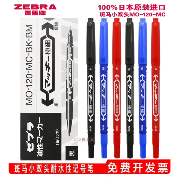日本zebra斑马小双头MO-120-MC油性记号笔美术光盘笔速干勾线笔