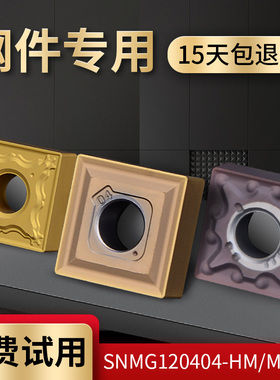 数控车刨槽刀片方形刀粒SNMG120404 TT9080粗车刀头钢件专用外圆