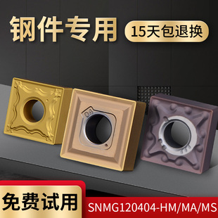 数控车刨槽刀片方形刀粒SNMG120404 TT9080粗车刀头钢件专用外圆