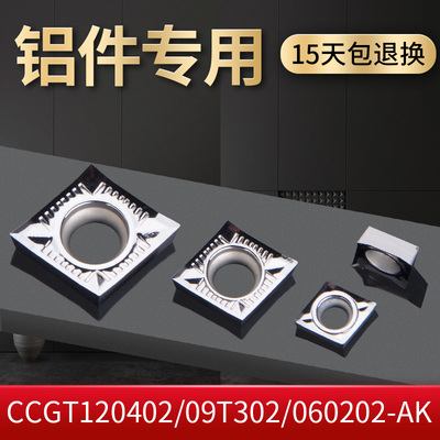 数控车铝用外圆刀片菱形80度CCGT09T304/060204内孔木工合金刀粒