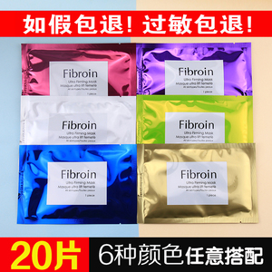 泰国fibroin小F蚕丝女补水去黄保湿童颜面膜免洗官方正品泰文钢印