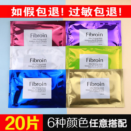 泰国fibroin小F蚕丝女补水去黄保湿童颜面膜免洗官方正品泰文钢印