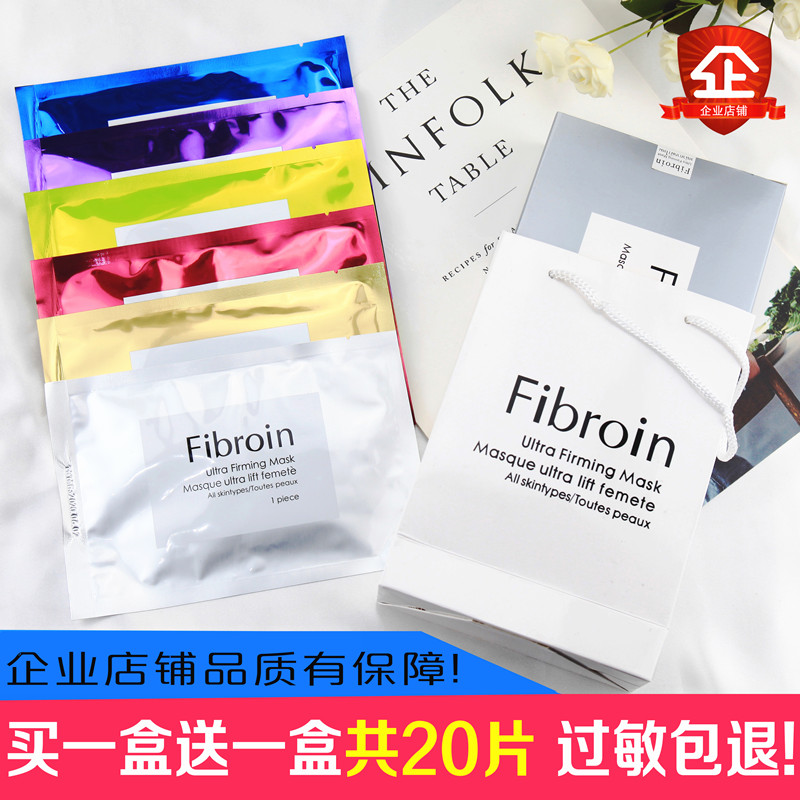 泰国正品小f面膜fibroin补水保湿提亮肤色缩毛孔三层蚕丝盒装包邮