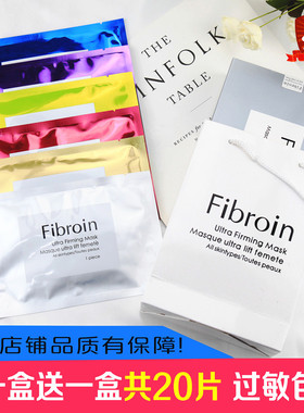泰国正品小f面膜fibroin补水保湿提亮肤色缩毛孔三层蚕丝盒装包邮
