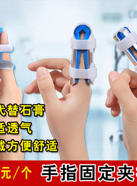 骨折关节矫正器康复弯曲固定夹板