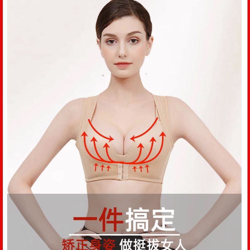 驼背矫正器女隐形成人贝贝佳成年矫正背部脊柱纠正驼背神器矫姿