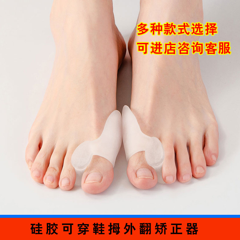 修正男女士大脚拇指骨脚趾头足外翻矫正器分离纠正日夜用型可穿鞋