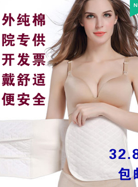 产后纯棉透气孕妇收腹带