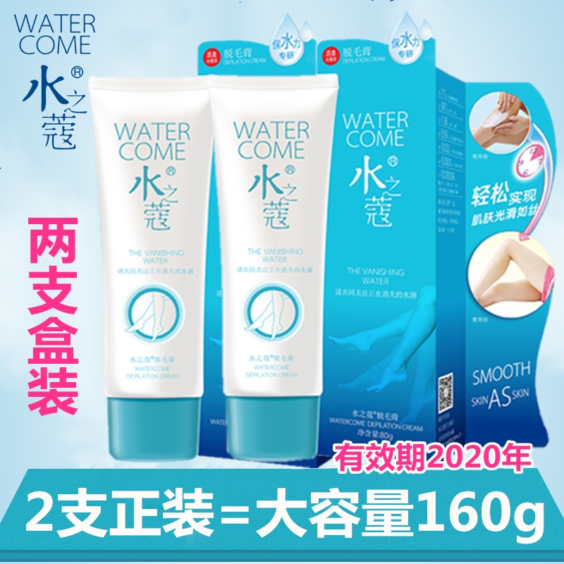 脱毛膏腋下温和