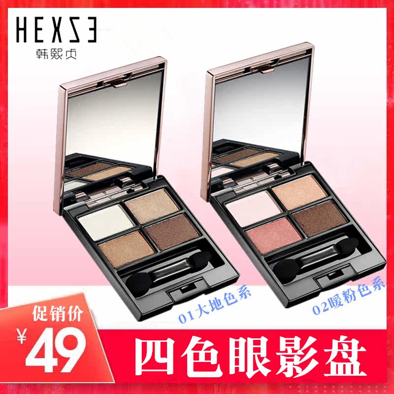 正品韩熙贞立体魅惑四色眼影5.6g持久防水易上妆带刷眼影盘彩妆|msdalam kategori Alat solek/minyak wangi/kecantikan, Pembayang mata - dari Buy2taobao.com untuk memberikan perkhidmatan ejen Taobao profesional membeli