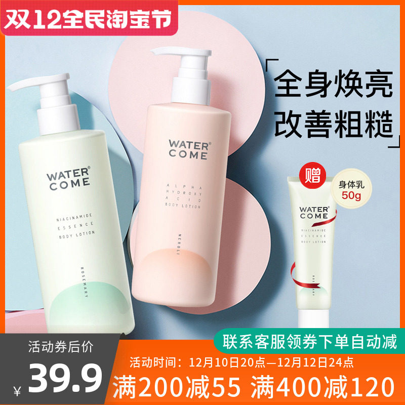 水之蔻的身体乳和莉枝体膜的简单介绍