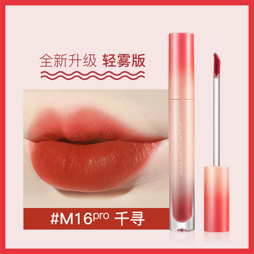 韩熙贞丝绒雾面哑光唇釉