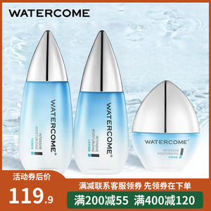 正品水之蔻滢肌密集保湿套装补水保湿滋润爽肤水乳液面部女护肤品