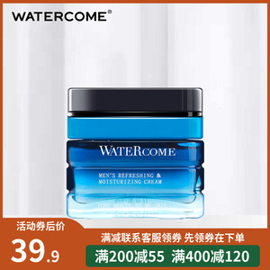 正品水之蔻男士清爽保湿润肤霜60g控油补水面霜护肤霜水之寇专柜