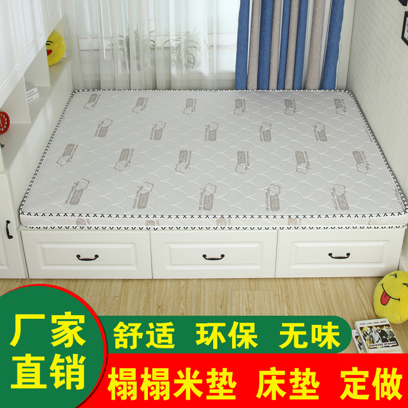 冬夏两用榻榻米床垫子定做折叠订做塌塌踏踏椰棕床垫定制任意尺寸