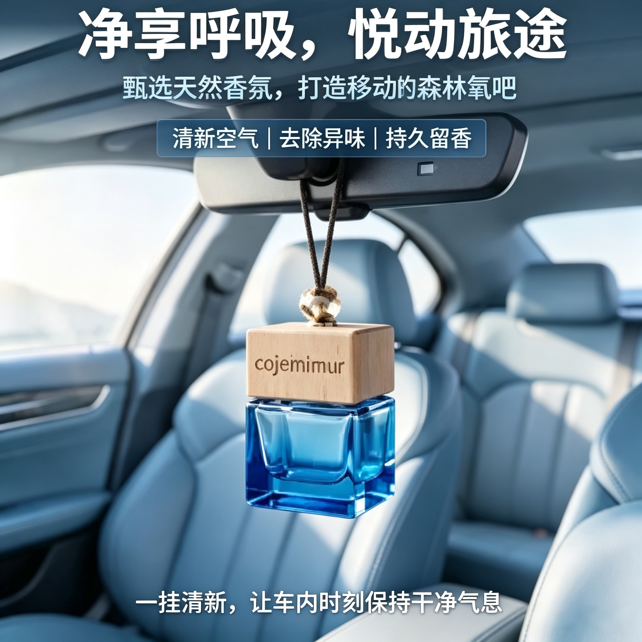 车载无火香薰摆件持久留香