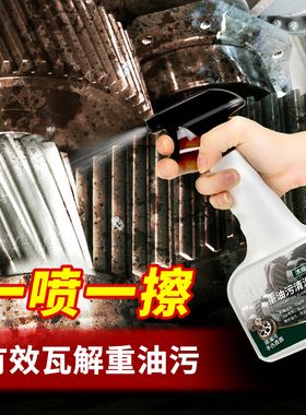 超声波机床金属清洗剂工业除去重油污机械机床设备强力除油清洁剂