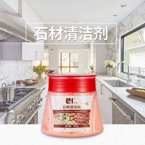 大理石除锈去水渍渗色石材清洁剂
