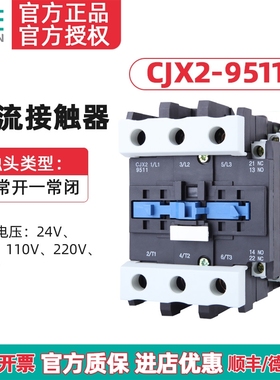 TENGEN天正CJX2-9511交流接触器95A接触器 220v 380v 110v36v 24v