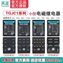 54Z 53Z 62Z小型继电器中间继电器交流220V直流24V 52Z 天正TGJC1