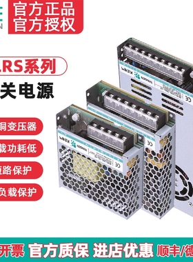 天正LRS开关电源220转直流DC24V变压器35/50/75/100/150/200/350W