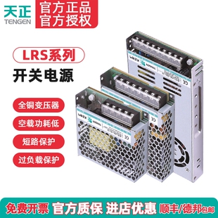 200 150 350W 100 天正LRS开关电源220转直流DC24V变压器35