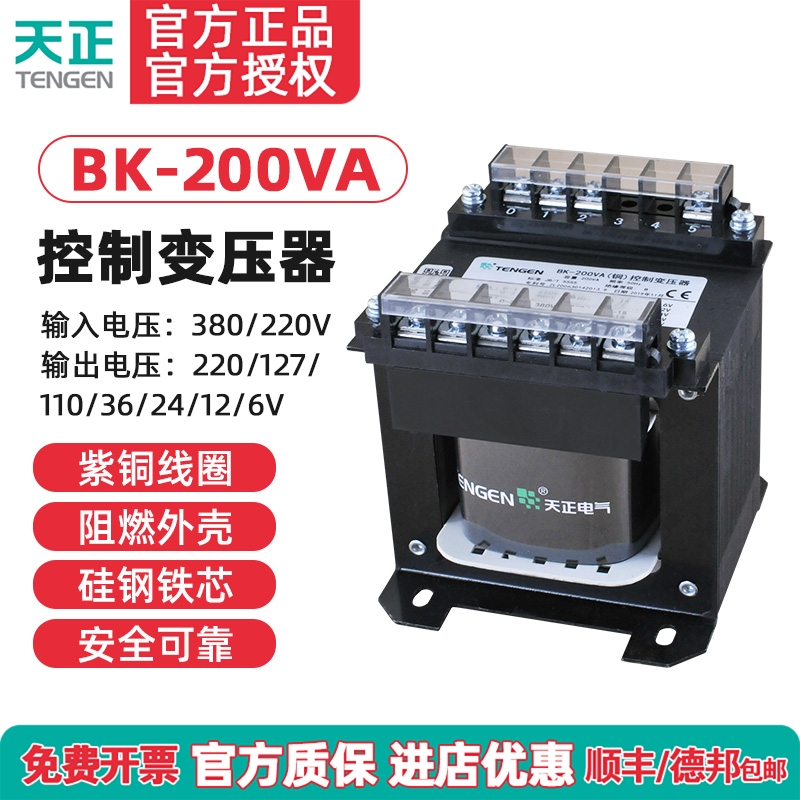 TENGEN天正控制变压器