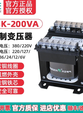 TENGEN天正 BK-200VA机床控制变压器 200W380 220 110 36 2412 6V