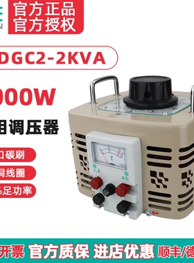 TENGEN天正TDGC2-2KVA调压器2000w瓦单相220v变压器0-250全铜300V