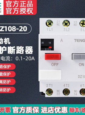 天正DZ108-20电动机保护断路器3P马达开关过载保护器4A8A 16A 20A