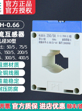 TENGEN天正 BH-0.66电流互感器 200/5 150/5 100/5 50/5 孔距30MM