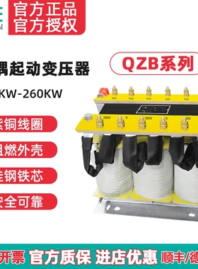 TENGEN天正 QZB-22/30/40/55/100/160KW三相电动机自藕减压变压器