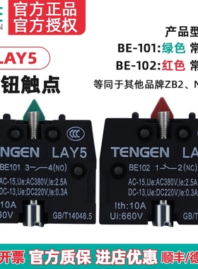 天正LAY5 XZB2 NP2按钮开关触点BE101 BE102常开常闭触头12NC34NO