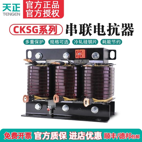 三相串联电抗器滤波器