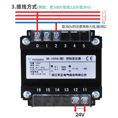 TENG天EN正 BK-100W100VA机床控制变压器380220110 36 24126V全铜