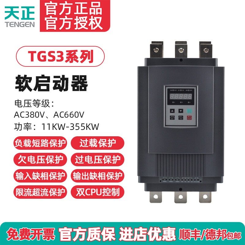 软启动器软启动器天正