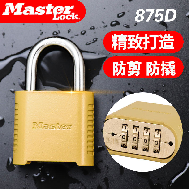 玛斯特密码挂锁家用大号锁头仓库大门挂锁4位密码户外防水防锈锁