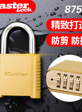玛斯特密码挂锁家用大号锁头仓库大门挂锁4位密码户外防水防锈锁